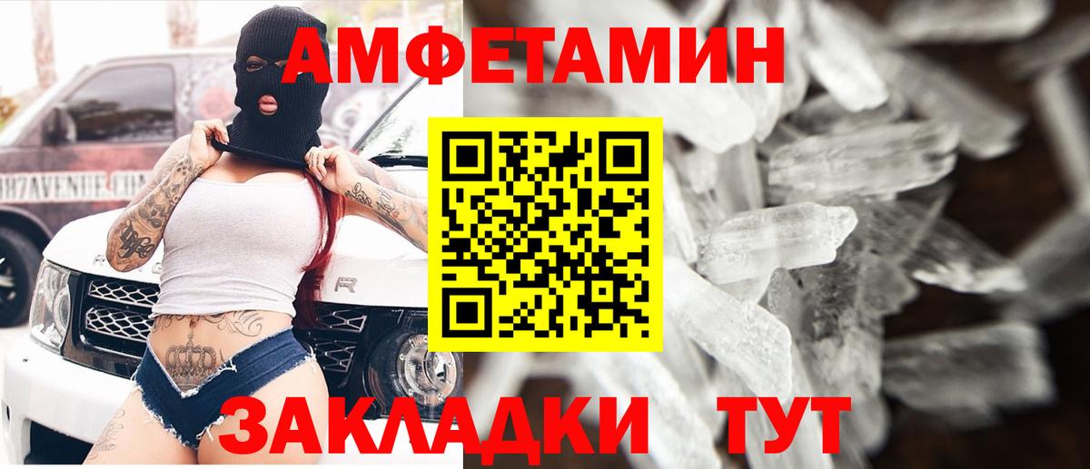 АМФЕТАМИН 97% Химки