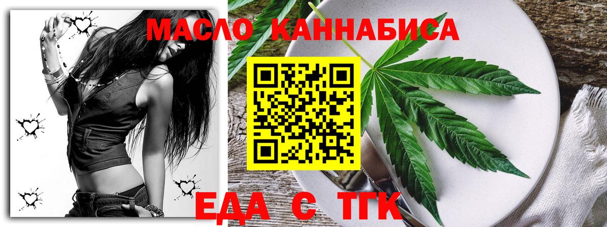 Еда ТГК конопля  Вход с VPN  Химки 