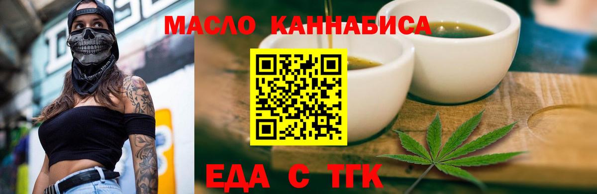 Печенье с ТГК марихуана Химки