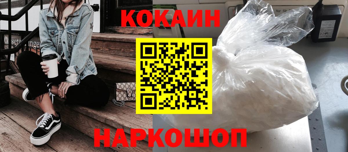 Химки  Кокаин Fish Scale  COCAIN Перу  Вход с VPN 