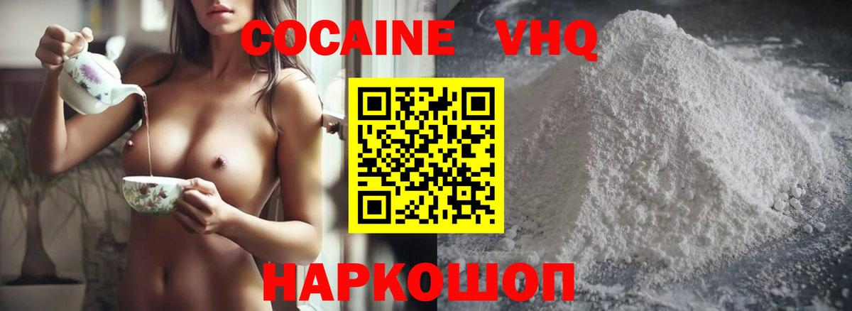 Cocaine Колумбийский Химки