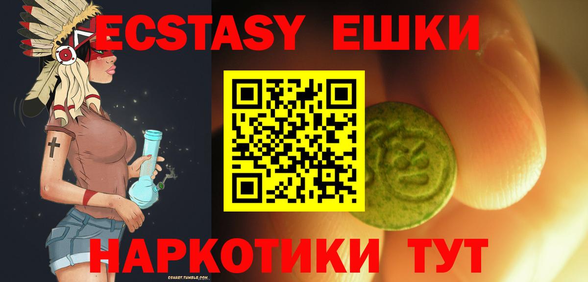 ЭКСТАЗИ 99%  купить наркотики сайты  Вход с VPN  Химки  Ecstasy диски 