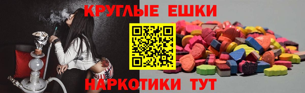 Экстази 280 MDMA Химки