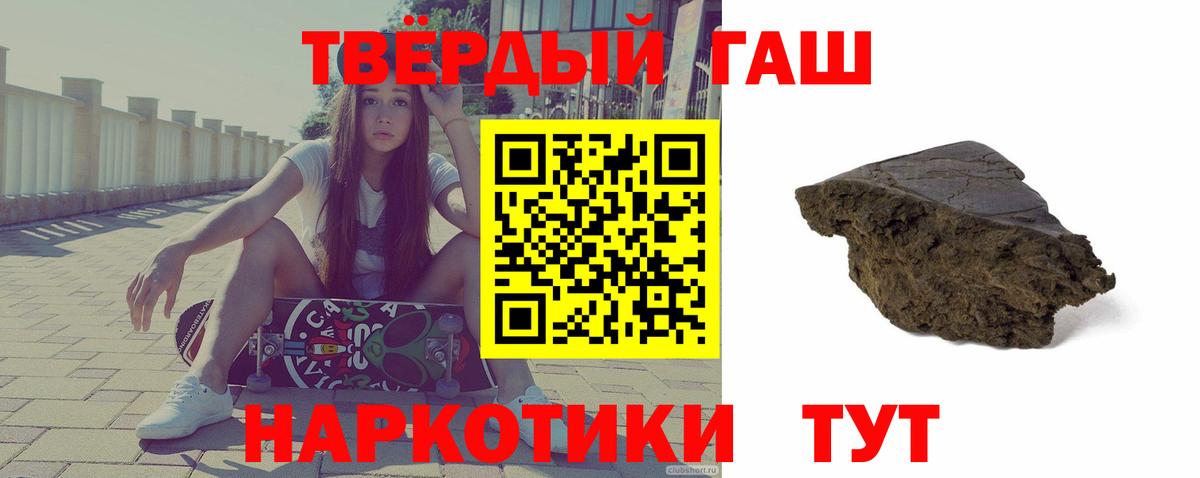 ГАШ индика сатива Химки