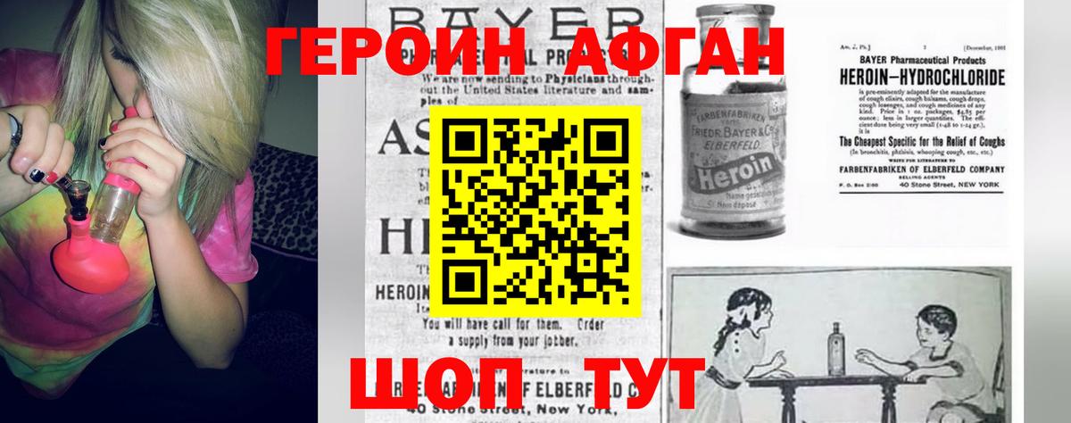 Химки  ГЕРОИН герыч  Вход с VPN 