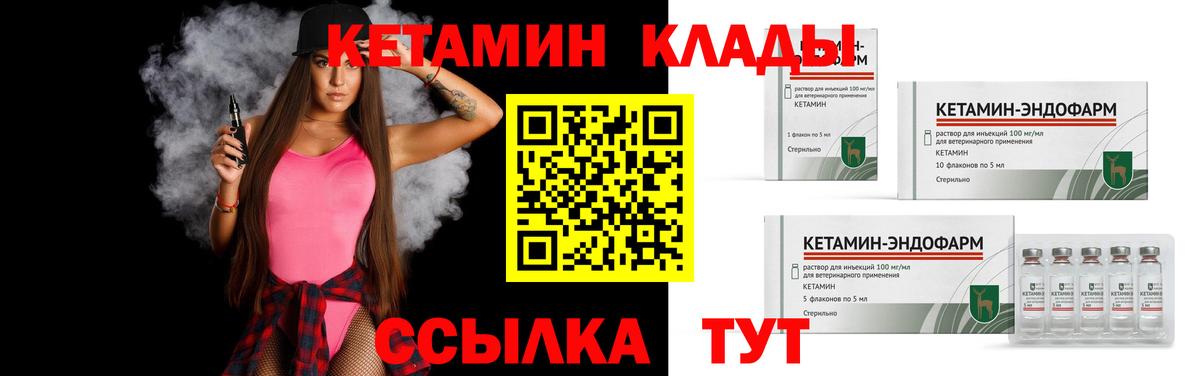 КЕТАМИН ketamine  Вход с VPN  Кетамин ketamine  Химки 