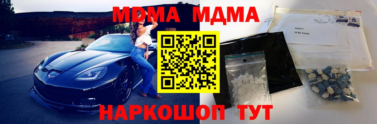MDMA  MDMA кристаллы  Вход с VPN  МДМА молли  Химки 