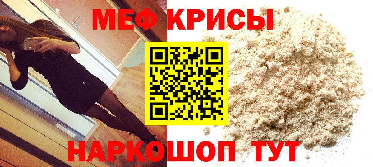 Мефедрон мука Химки
