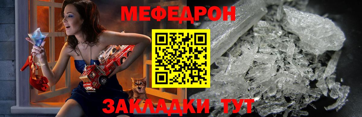 Мефедрон кристаллы  Вход с VPN  МЕФ  Химки 