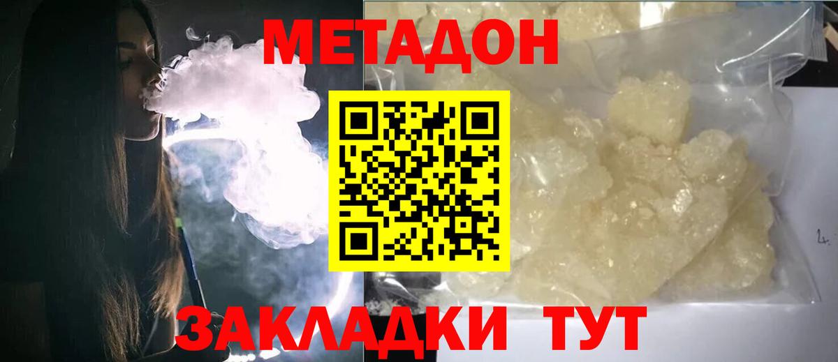 Химки  МЕТАДОН мёд  МЕТАДОН мёд  Вход с VPN 