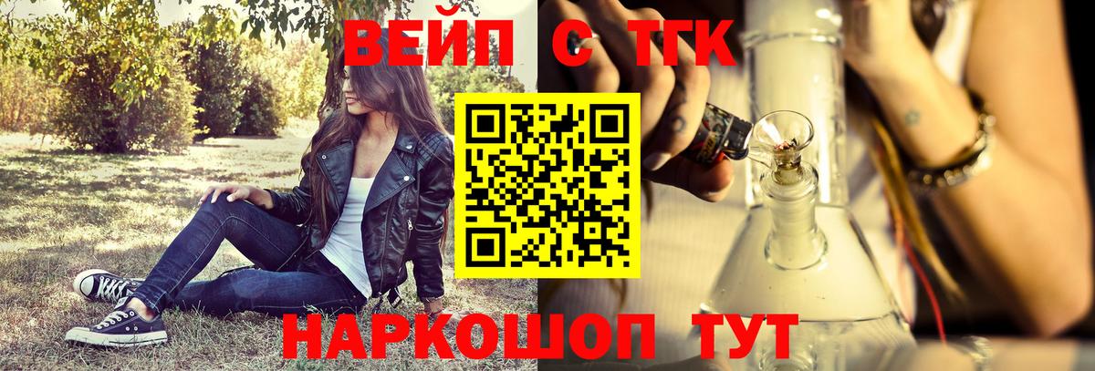 Дистиллят ТГК THC oil  ТГК концентрат  Вход с VPN  как найти наркотики  Химки 